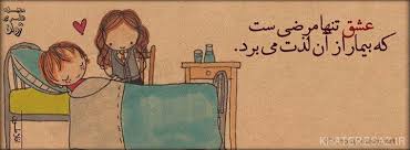 Image result for u202bعکسهای جدید عاشقانه شعر و دانلود آهنگu202c