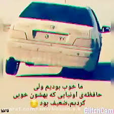 Nima rahimi | bia … خطا در پخش آنلاین موزیک! ÙÛŒÙ„Ù… Ø´ÙˆØªÛŒ Ø³ÙˆØ§Ø± ÙˆÛŒØ¯ÛŒÙˆ Ú©Ù„ÛŒÙ¾ Ú¯Ø±Ø¯Ùˆ Ú©Ù„ÛŒÙ¾