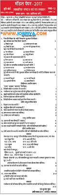 Up Board 12th Model Papers 2019 2020 Intermediate Exam Papers