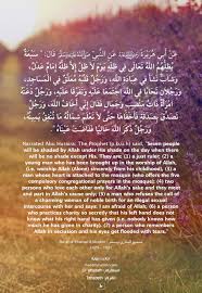 أحاديث نبوية عن البراء قال ك ن ا إ ذ ا ص ل ي ن ا خ ل ف Quran Quotes In English Islamic Love Quotes Ahadith