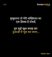 Iam Pratik Insta Or Pinterest 7385118007 Motvational Quotes Zindagi Quotes Class Quotes
