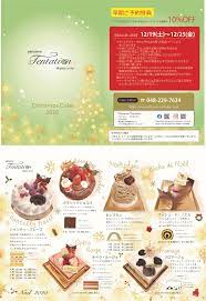 パティスリー タンタシオン｜パウンドケーキや焼き菓子の通販サイト