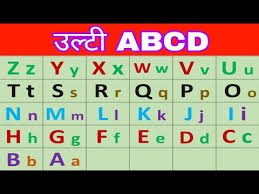 Riou / getty images writers spend years rearranging 26 letters of the alphabet, novelist richard pri. Video Zyxwvutsrqponmlkjihgfedcba
