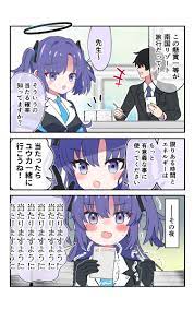 うさななと＠マンガ更新中 on X: 