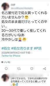 2ページ目)「未成年に出会うにはリスクを犯すしかない」“川崎パパ活狩り事件”の女子高生（16）たちが仕掛けたツイッター美人局の「驚愕の手口」とは |  文春オンライン