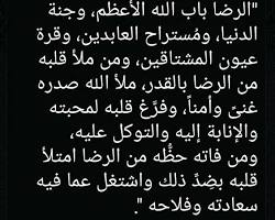 صورة صور لعدم الرضا بالقدر