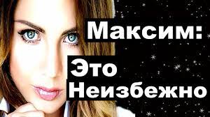 После дтп в мае 2019 года ей потребовалось серьезное восстановление. Pevica Maksim Eto Neizbezhno Poslednie Novosti O Pevice Maksim Celebrity Land Brasil
