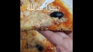 • بصل • طماطم كبيرة مفرومة • ملح وفلفل اسود حسب الرغبة • فلفل احمر حار • جبن طري. Ø·Ø±ÙŠÙ‚Ø© Ø¹Ù…Ù„ Ø¨ÙŠØªØ²Ø§ Ø§ÙŠØ·Ø§Ù„ÙŠØ© Ù…Ù† Ù…Ø·Ø¨Ø® ØµØ¨Ø±ÙŠÙ†Ø© ÙˆØ§Ø³Ù…Ø§Ø¡ Ù…ÙˆØ³ÙŠÙ‚Ù‰ Ù…Ø¬Ø§Ù†ÙŠØ© Mp3