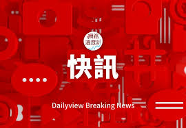 Видео 36歲女戶外攀岩 未綁安全扣墜10米身亡－民視新聞 канала 民視新聞網 formosa tv news network. 8v88ppukx Ievm