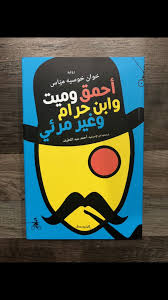 Pin By Iii Arbi On غلاف Books To Read Books Reading