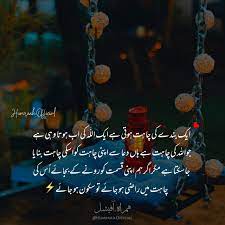 Pin By Aish Syed Follow Me On Pinterest Aish Syed On Instagram Humraah Official Urdu Love Words Deep Words Invitations