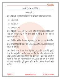 Type or select your answer, then press check. Chapter 8 Test Geometry