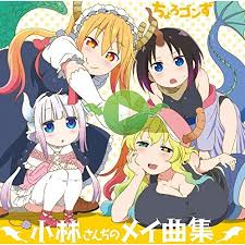 Ms kobayashi dragon maid characters. Anime Soundtrack Miss Kobayashi S Dragon Maid Character Song Mini Album Kobayashi San Chi No Meikyokushu Yuki Kuwahara Maria Naganawa Yuki Takada