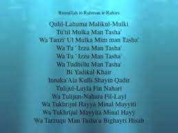 Hunealika daea zakariyyea raabbah(raabbahu), keala raabbi hablee min ladunka zurriyyatan taayyibah(taayyibatan), innaka sameeud duea'(dueai). Surah 3 Al Imran Ayat 26 27 10x Krakatau Channel Youtube Blurred Background Photography Prayers Youtube