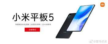 雷军表示，小米平板5在屏幕上，是对标ipad pro来做的。 11英寸2.5k屏幕，支持120hz最高刷新率。 小米在系统应用上对平板进行适配，支持分屏功能，适配超过300款主流应用。 小米推出了四代平板产品，为什么迟迟不推出小米平板5？ å°ç±³å¹³æ¿5æµ·æŠ¥æ›å…‰ éªé¾™860 2k 120hzå…¨é¢å± Xiaomi å°ç±³ Cnbeta Com