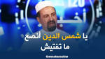 شاهد كيف رد جلول قسوم