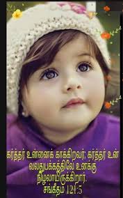 Psalm 121:5 "The LORD is thy keeper: the LORD is thy shade upon thy right  hand."