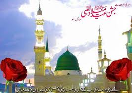 Latest 12 Rabi Ul Awal Hd Wallpapers Scoopak Rabi Ul Awal 12th Rabi Ul Awal Eid Milad