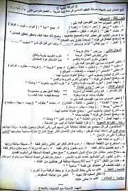 امتحان اللغة العربية للثالث الاعدادى الترم الثانى 2016 بالاقصر الامتحان التعليمى