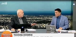 Το καλημέρα ζωή είναι μία ελληνική καθημερινή τηλεοπτική σειρά που δημιουργήθηκε από τον νίκο φώσκολο για τον τηλεοπτικό σταθμό αντ1. Mpagia Antwnopoyloy Deyterh Mera Apoysias Apo To Kalhmera Ellada Ti Ths Synebh Video Dailymotion
