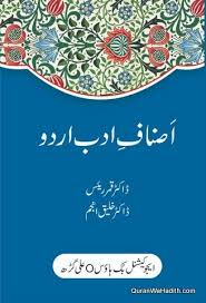 Asnaf E Adab E Urdu Dr Qamar Rais اصناف ادب اردو ڈاکٹر قمر رئیس Pdf Books Download Free Pdf Books Books Free Download Pdf