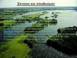 «η εξωφρενική και παράνομη συμπεριφορά του καθεστώτος στη λευκορωσία θα έχει συνέπειες. Leykorwsia Ergasia Sthn Gewgrafia A Trimhno Etos Ppt Katebasma