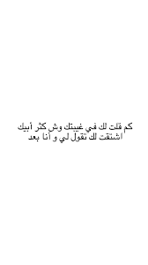عبدالمجيد عبدالله لو يوم أحد Love Smile Quotes Beautiful Arabic Words Good Vibe Songs