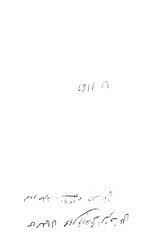 File Naqsh E Sulaimani Djvu Wikimedia Commons Naqsh e sulaimani part 1 fee download.naqsh e sulaimani part 1 book is written by hazrat khwaja ashar faili sahib. file naqsh e sulaimani djvu wikimedia