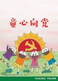 橘子大神_橙子喵酱_童心向党- 铁岭市人民政府