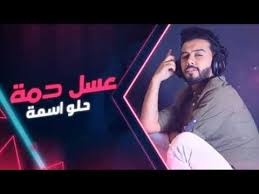 عبدالله الهميم جكليته Abdullah Alhameem Chukletah Lyrics Video 3d Fictional Characters Youtube Film