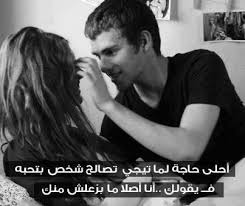 صور حب صور رومانسية صور مكتوب عليها كلام حب جميل جدا Picture Albums I Love My Hubby Love