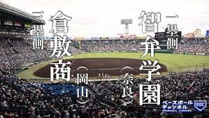 Mar 27, 2021 · 【試合結果】智弁学園、中京大中京8強 東海大菅生は劇的逆転サヨナラ／センバツ第8日 Vmyr6b9rvfjchm