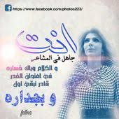 خانات الذكريات اصاله اغاني كلمات عربيه مصريه عبارات Arabic Words Words Songs