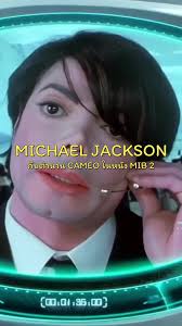 จำได้ไหมว่า Michael Jackson เคยปรากฎตัวในหนัง MIB 2 #michaeljackson #mib  #music #movie