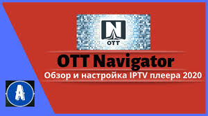 2 216 members, 273 online. Ott Navigator Windows