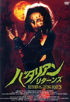 CDJapan : Return Of The Living Dead 3 Movie DVD