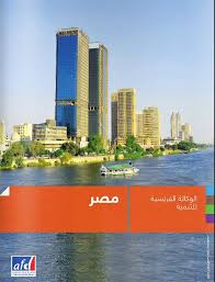 أعلن مدرب منتخب فرنسا ديديه ديشامب التشكيل الأساسي لمواجهة منتخب أوكرانيا، مساء اليوم في تصفيات قارة أوروبا المؤهلة لبطولة كأس العالم في قطر 2022. La France En Egypte