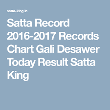Satta Record 2016 2017 Records Chart Gali Desawer Today