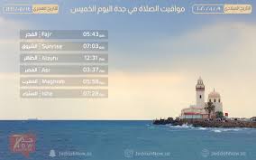 We did not find results for: Ø§ÙˆÙ‚Ø§Øª Ø§Ù„ØµÙ„Ø§Ø© ÙÙŠ Ø¬Ø¯Ø© Ø§Ù„ÙŠÙˆÙ…