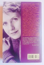 Книга Яж, моли се и обичай в Художествена литература в гр. Смолян