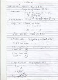 Sri Sri Academy Summer Holiday Homework