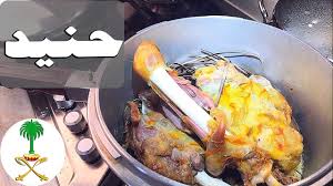 Arb اكله حنيد حنيذ لحم وصفه في قدر الضغط Youtube