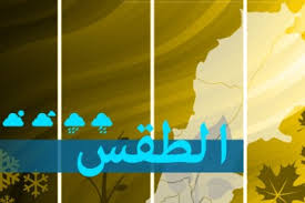 بوابة اليوم السابع الاخبارية تقدم احدث واهم اخبار مصر على مدار اليوم كما نقدم اهم اخبار الرياضة والفن والاقتصاد والحوادث. Ø§Ø­ÙØ§Ù Ø§ÙØ·ÙØ³ ÙÙÙØ¹ ÙÙØ§Ø© Ø§ÙÙÙØ§Ø± ÙØ¨ÙØ§Ù
