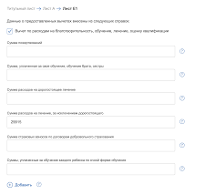 Kak Zapolnit Deklaraciyu Na Nalogovyj Vychet