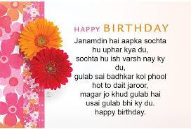 Best Birthday Wishes For Teacher In Hindi Birthday Status For Whatsapp In Hindi Hindi Whatsapp Birthday Happy Birthday Wishes Happy Birthday Wishes Quotes Happy Birthday Fun