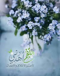 Pin On Dua