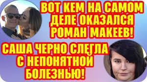 дом 2 свежие новости и слухи на 6 дней вперед Dom 2 Svezhie Novosti 20 Sentyabrya 2019 Efir 26 09 2019 Youtube