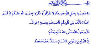 Bayram namazı, iki rekâttan ibarettir. Kurban Bayrami Namazi Hutbe Duasi