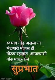 We did not find results for: Latest Good Morning Marathi Images Quotes Status Msgs For Whatsapp