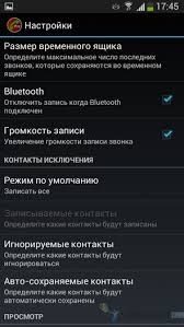 Programma Dlya Zapisi Zvonkov Na Samsung Galaxy S4 I Note 2